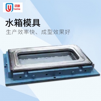 水箱模具原理 水箱模具結(jié)構(gòu)