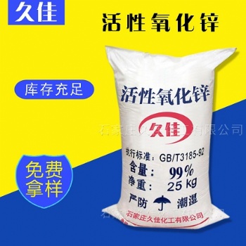 氧化鋅廠家 氧化鋅報(bào)價(jià) 氧化鋅價(jià)格 氧化鋅供應(yīng)商