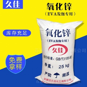 批發(fā)氧化鋅廠家價(jià)格氧化鋅含量