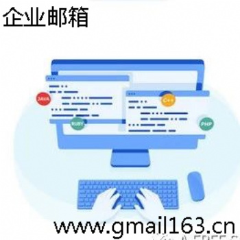 如何挑選企業(yè)郵箱避開垃圾郵件，網(wǎng)易企業(yè)郵箱注冊申請流程