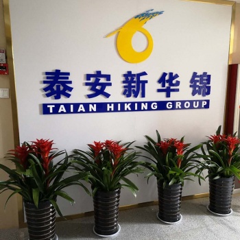 墊付退稅找泰安新華錦 墊稅服務迅捷專業滿意放心