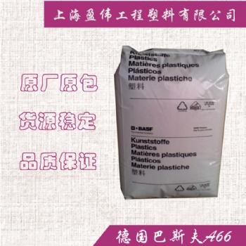 增強1**66 德國巴斯夫A3EG3 玻纖增強15尼龍66