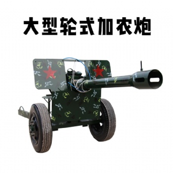 戶外游樂設備氣炮 室內娛樂射擊槍 大型游樂炮軍式射擊噴水打靶槍