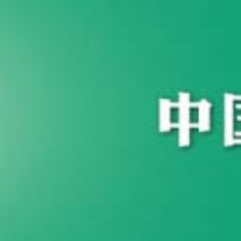 2021中國(guó)環(huán)博會(huì)成都展