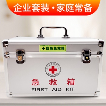 藍夫鋁合金雙層急救箱LF-16025小號藥箱方形收納箱