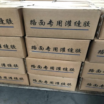 路面瀝青灌縫膠質量合格廠家