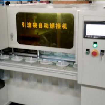 一次性負壓引流袋焊接設備