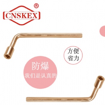 SK197防爆氧氣瓶板手