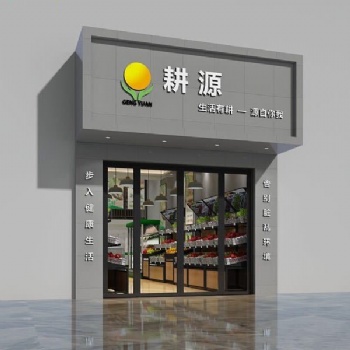 東莞地區招商加盟耕源生鮮