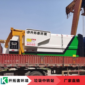 聯(lián)體式垃圾收集點(diǎn)廠家可供貨到江西鷹潭