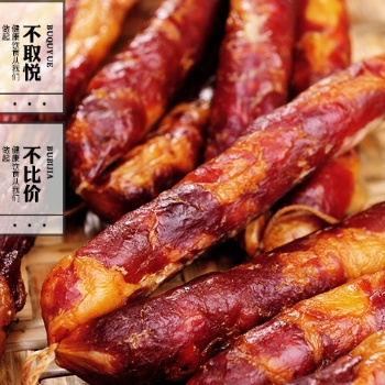 貴州農老九特產批發，香腸，臘肉
