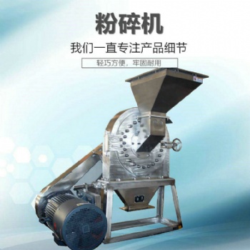 山東雙佳不銹鋼粉碎機 化工不銹鋼粉碎機 化工產品粉碎機細度