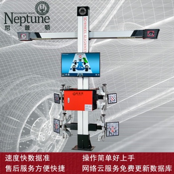 尼普頓 3D四輪定位儀 DT201C 橫桿固定機柜款
