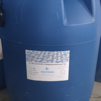 無甲醛免燙整理劑抗皺樹脂整理劑防皺免燙劑耐久壓燙整理劑