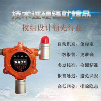 新款模組有毒氣體探測(cè)器有毒氣體報(bào)警器有毒氣體變送器