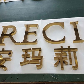 惠州亞克力通體發光字制作供應商