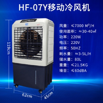 恒凡冷風機工業水空調移動水冷環?？照{網吧