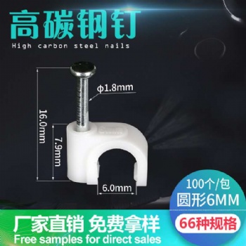 廠家加強(qiáng)圓形鋼釘線卡壓線卡電纜線卡水管固定夾水泥釘線卡扣固線器理線夾