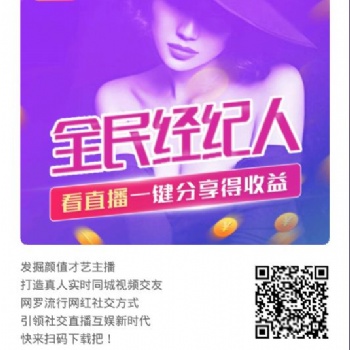 長沙蜂窩互娛直播招商熱線