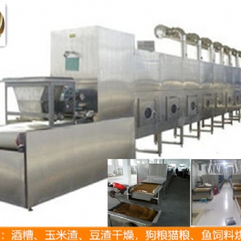 隧道式狗糧微波干燥滅菌設備廠家
