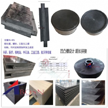 聚乙烯含硼板A含硼聚乙烯板A碳化硼聚乙烯板