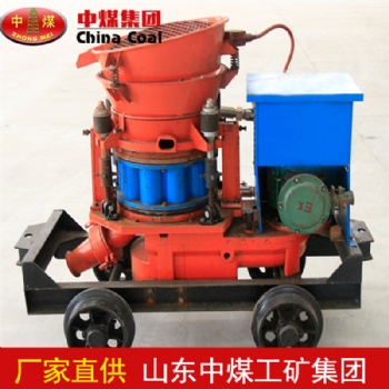 PC5I轉(zhuǎn)子式混凝土噴射機(jī)技術(shù)、結(jié)構(gòu)合理、性能穩(wěn)定
