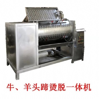 大型羊頭蹄、牛頭蹄燙毛脫毛一體機環(huán)保頭蹄脫毛機水褪羊頭蹄設備