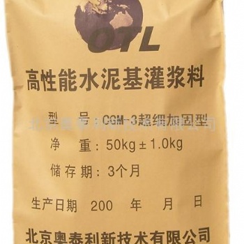 南陽灌漿料生產廠家 冬季可方便施工