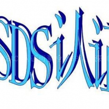 東莞噴霧劑出口MSDS報告辦理機構(gòu)