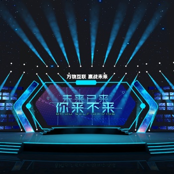 大連年會演出設(shè)備租賃