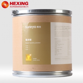 【希優】客衣粉毛巾粉批發代理全國包郵買一送一