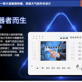 武漢報(bào)鐘器酒店刷卡報(bào)鐘王桑拿軟件