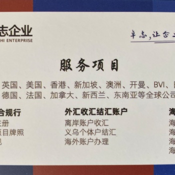 義烏個(gè)體戶結(jié)匯賬戶如此受外貿(mào)人的青睞