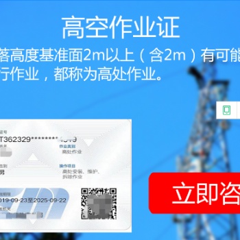 石家莊新華區(qū)登高考證