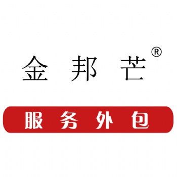 山東東營崗位外包服務