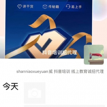 提供抖音短視頻創業**報價尋找代理