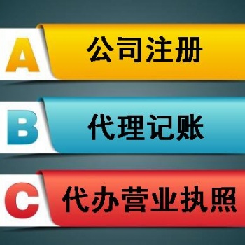 代理記賬 公司變更 稅務(wù)籌劃