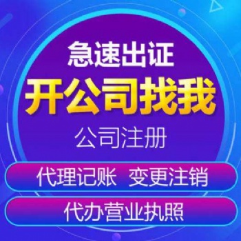 浙江自貿(mào)區(qū)注冊油品公司法人無需到場