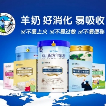 羊奶加盟，全國(guó)招商加盟