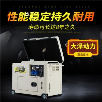 7KW車(chē)載靜音柴油發(fā)電機(jī)組 旅游車(chē)