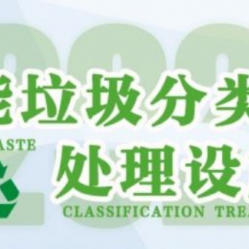 2021上海國際城市環(huán)衛(wèi)及垃圾分類處理展覽會