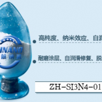 氮化硅粉采購批發(fā)市場優(yōu)質(zhì)氮化硅粉
