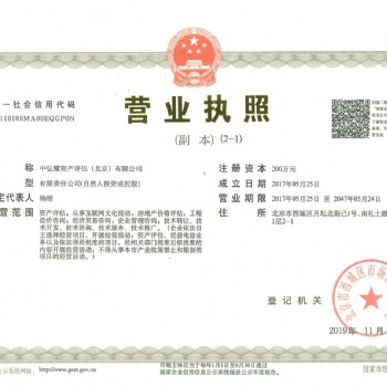 資產評估業務類型-中弘耀資產評估