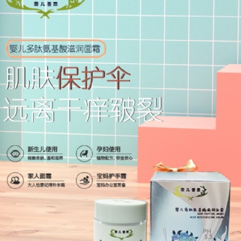 斐兒普思嬰兒多肽氨基酸滋潤(rùn)面霜