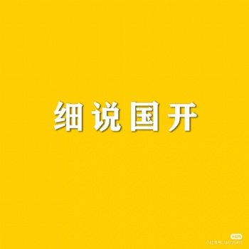 2021年深圳國家開放大學火熱報名啦