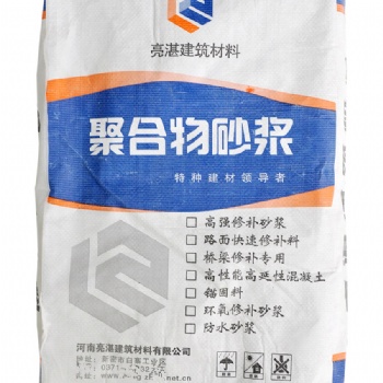 駐馬店環(huán)氧修補砂漿作用 高強修補料用途