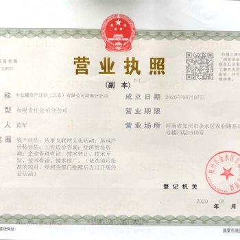 資產評估專業人員的權利