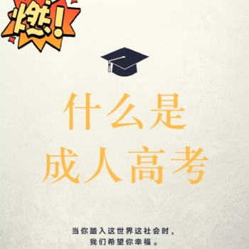 2021年深圳龍崗如何快速提升學歷大專本科