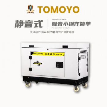 大澤動力6千瓦汽油發電機詳細介紹