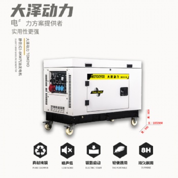 大澤動力7千瓦汽油發電機詳細介紹